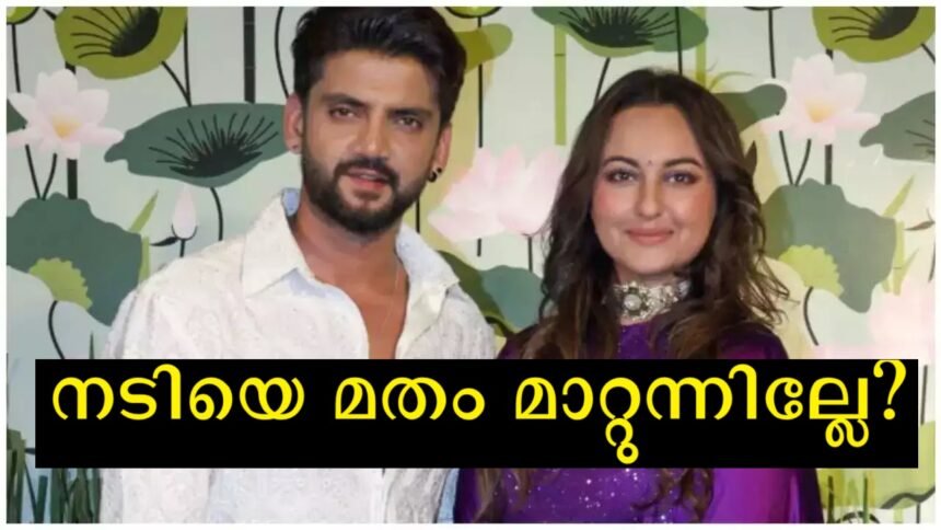 There will be no religious rituals in the marriage, it will be a purely civil marriage, the girl will not be converted, assured – Bollywood actress Sonakshi Sinha's future husband's father