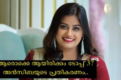 These are 3 people in the top three – Ansiba excluding Jasmin, three unexpected names