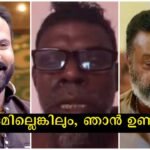 Tiny Tom clarified his position about Suresh Gopi and Vinayakan