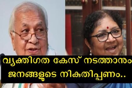 University vice-chancellors and Comrade Ragesh's wife Priya Varghese spent crores of rupees on legal battle with governor, nothing from their own pockets, all from university funds, figures out