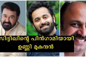 Unni Mukundan was elected unopposed along with Mohanlal to the leadership position from Kevelam Amma Executive Committee.