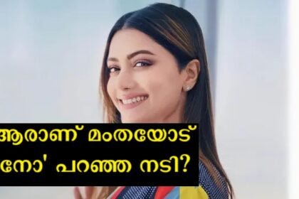 When a big Malayalam heroine made a comeback, I acted as the second lead in that film, but when I called for a film, they said no – Mamta Mohandas
