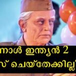 30 years ago I taught that thing to Kamal Haasan for Indian cinema and now the same thing is being used in the second part without my permission – Petition to stop the release of Indian 2