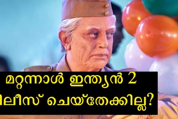 30 years ago I taught that thing to Kamal Haasan for Indian cinema and now the same thing is being used in the second part without my permission – Petition to stop the release of Indian 2