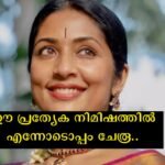 A new addition to Navya Nair's family, the actor announced the happy news and the audience wished him well