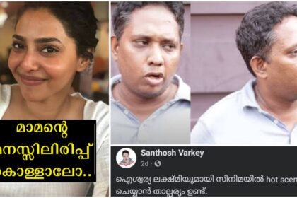 Aarat Annan made a controversial comment about doing such scenes with actress Aishwarya Lakshmi