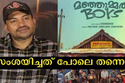 After Soubin's statement on black money transactions, the audience said that Soubin would never do that