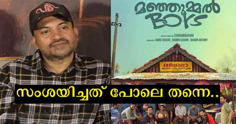 After Soubin's statement on black money transactions, the audience said that Soubin would never do that