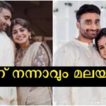 After hearing the pictures of Meera Nandan and her husband below, the comments are disgusting, the audience says that Malayali will be better now.