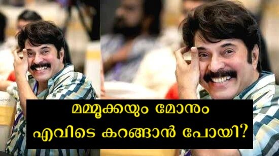 All the stars reached Amma's meeting in Kochi yesterday, but only Mammootty and Dulquer didn't come because