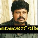 Another death in Malayalam cinema, the audience paid their respects