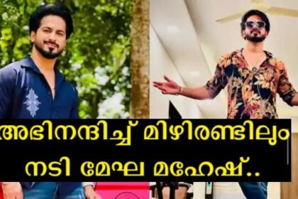 Back then they dismissed me easily and laughed at me, today he has reached great heights – good news said Salmanul Faris, ex-star of the Mizhirandal series.