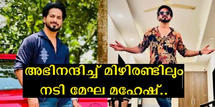 Back then they dismissed me easily and laughed at me, today he has reached great heights – good news said Salmanul Faris, ex-star of the Mizhirandal series.