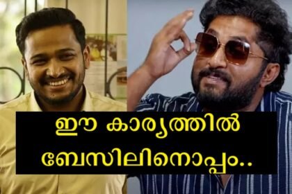 Basil Joseph replaces Dhyan for taunting and teasing, friend's prank goes viral on social media again