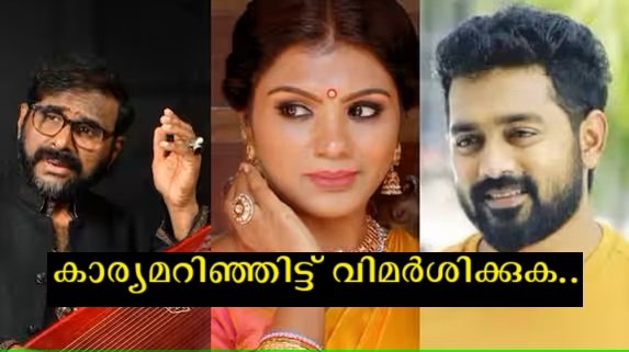 Breakthrough in Asif Ali – Ramesh Narayan case, M.T.  Vasudevan Nair's daughter's revelation is out