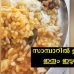 Did you see the person who ate from Milma Canteen got it from Sambar?  The dairy manager has noticed the incident