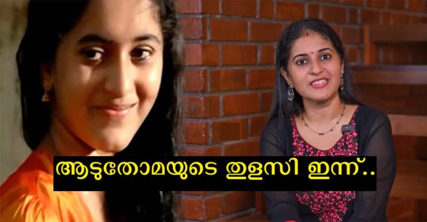 Do you know where the actress who played Urvashi's childhood role in Aduthoma's Tulasi and Pathikam is now?