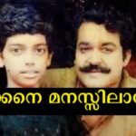 Do you understand this star son standing with Mohanlal?  He is one of the most talented character actors in Malayalam cinema today