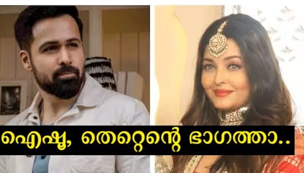 I'll apologize to Aishwarya if I have to, I shouldn't have used that word - Emraan Hashmi feels guilty after 10 years