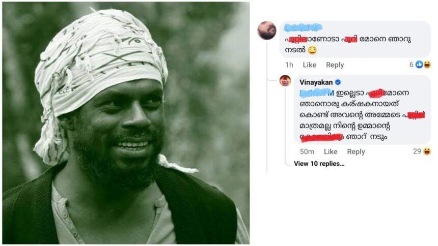Is he so angry with Vinayaka because he is black?  Vinayakan chased away upper caste fascists who had come to destroy him, secular Kerala applauded Vinayakan