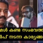 It is true that Ramesh Narayan insulted Asif Ali, but he got a bigger insult from the organizers, why didn't anyone see that?