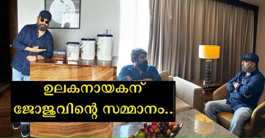 Joju George as a food delivery boy, the delivery was actually done by Ulakanayakan, this is how the incident happened