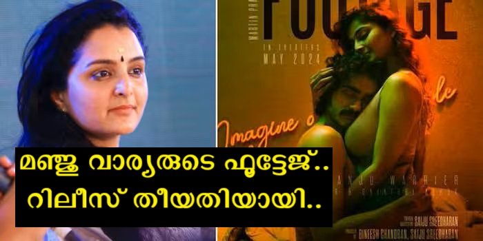 Manju Warrier film, footage released date of movie released shockingly with single poster