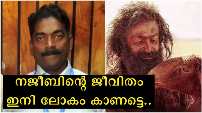 Najib's heart-wrenching real life experiences have now been released online