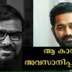 Ramesh Narayan's first reaction after Asif Ali's press conference: Ramesh Narayan appeals to people