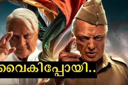 Released with high expectations, poor response from the first show, finally the makers take the 18th cut, critics say the film will flop no matter what they do next.