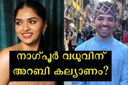 Reportedly, actress Sunaina is getting married, groom is Arabi