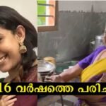 Saubhagya Venkatesh announced the news that the biggest wish of Ashamma, who is helping at home, has been fulfilled