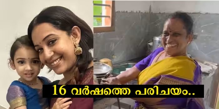 Saubhagya Venkatesh announced the news that the biggest wish of Ashamma, who is helping at home, has been fulfilled