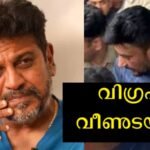 Shivraj Kumar's reaction to the issue of beating the young man is as follows: Actor, Malayalee audience did not expect this from you.