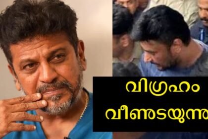 Shivraj Kumar's reaction to the issue of beating the young man is as follows: Actor, Malayalee audience did not expect this from you.