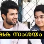 Thank you so much for coming into my life, a new twist in Rashmika – Vijay Deverakonda relationship.