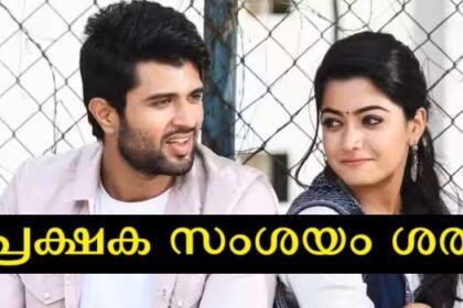 Thank you so much for coming into my life, a new twist in Rashmika – Vijay Deverakonda relationship.