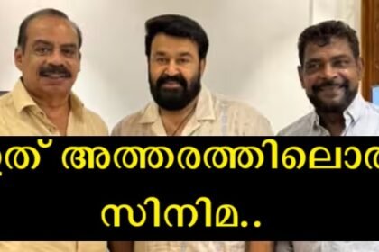 The duo reunites, this time with a slight twist, Sathyan Anthikkad's son hints at the upcoming film.