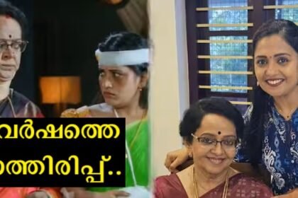 The good news is that Ashwathi from the series Kunkumpoov, this is what the audience has been waiting for for the past 9 years.