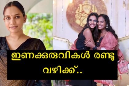 The lesbian trans couple who made history in Kerala broke up because of this