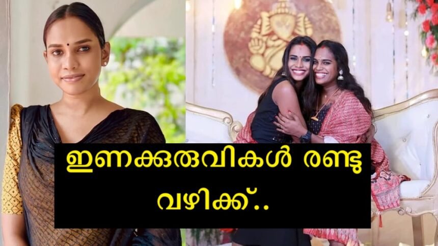 The lesbian trans couple who made history in Kerala broke up because of this
