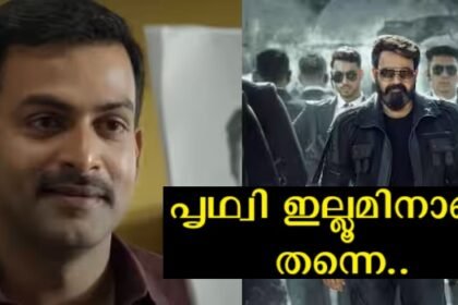 The video of Prithviraj talking about Quraishi 5 years before the release of Lucifer.