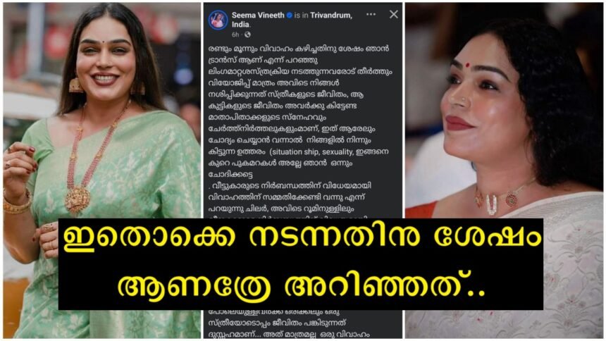 There is no point in tearing the body to pieces;  Never build your own life by trampling other people's lives - Seema Vineeth