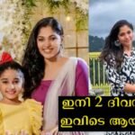 This birthday will not be forgotten in Kanmani's life - Mukta and her husband gave their daughter a wonderful surprise.