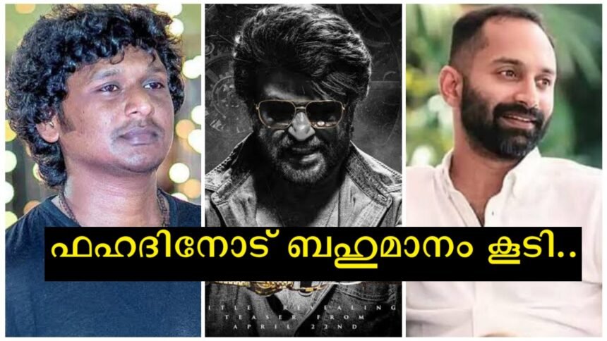 This is the reason why Fahadh Faasil did not pay for Logesh-Rajinikanth film