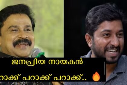 This time Dileep will be back and Dileep's new movie is being worked by big names, director, producer and co-stars are all big names.