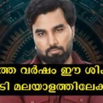 Unusual punishment in the history of Bigg Boss, Armaan Malik was severely punished by Bigg Boss without evicting him for punching a fellow contestant.