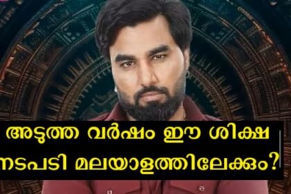 Unusual punishment in the history of Bigg Boss, Armaan Malik was severely punished by Bigg Boss without evicting him for punching a fellow contestant.