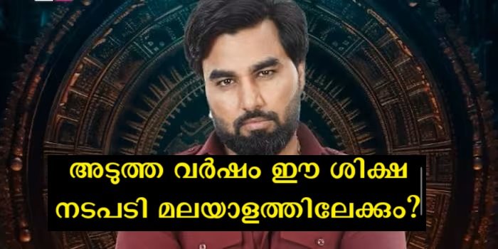 Unusual punishment in the history of Bigg Boss, Armaan Malik was severely punished by Bigg Boss without evicting him for punching a fellow contestant.