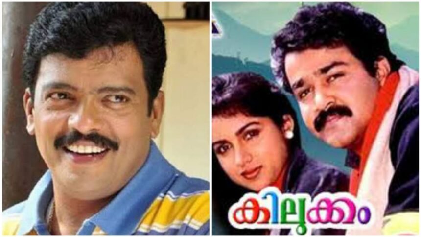 After 25 days of shooting, around 12 scenes, Jagadish's scenes in Kilukum were cut without showing a single one, Jagadish revealed the reason after decades.